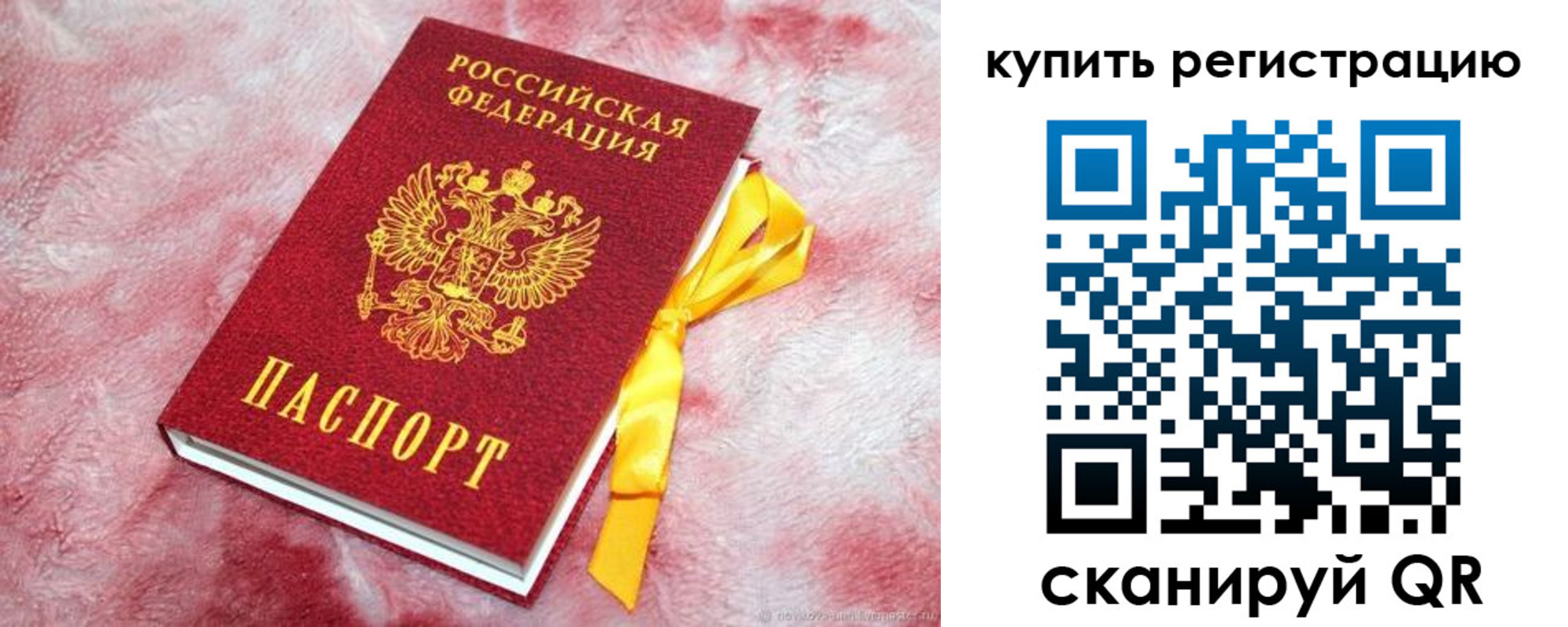прописка в квартире в Губкине