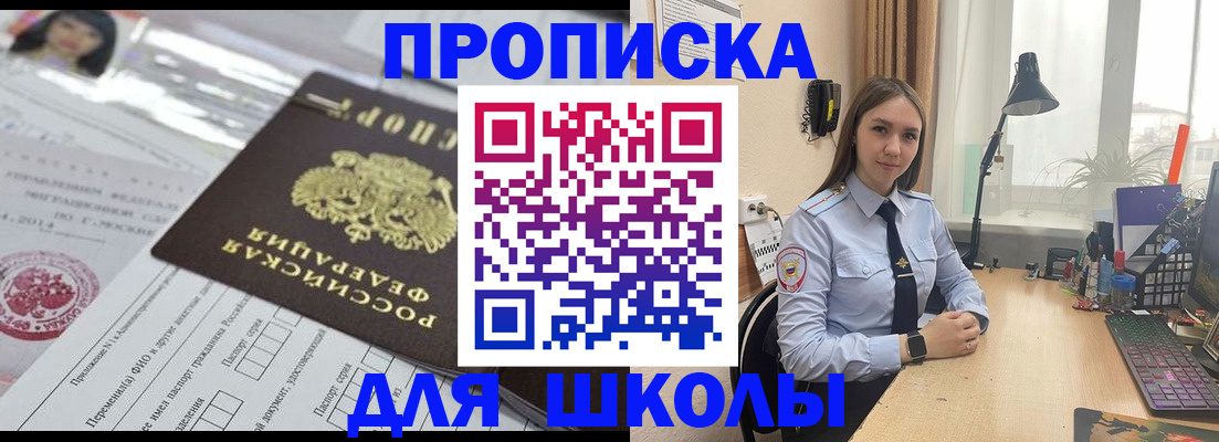 временная регистрация в Губкине