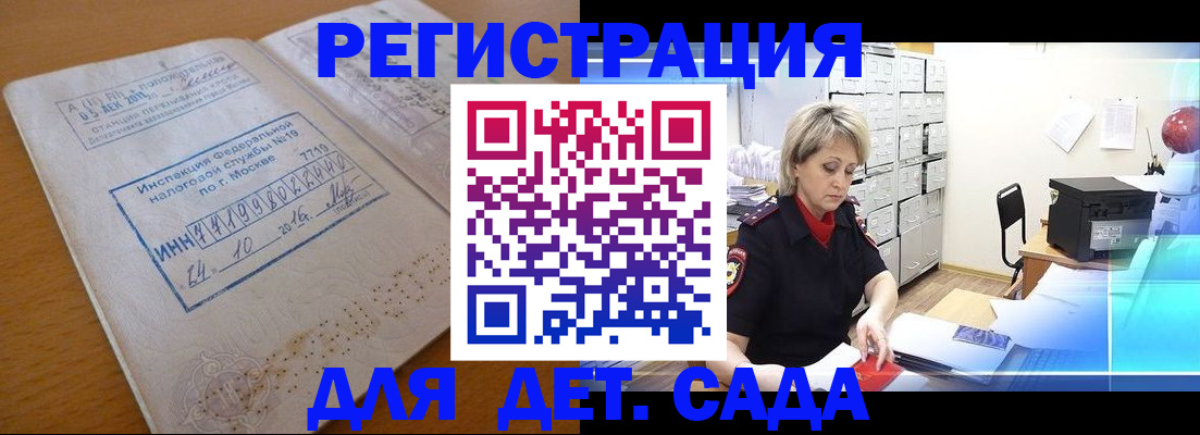 временная регистрация в квартире в Губкине