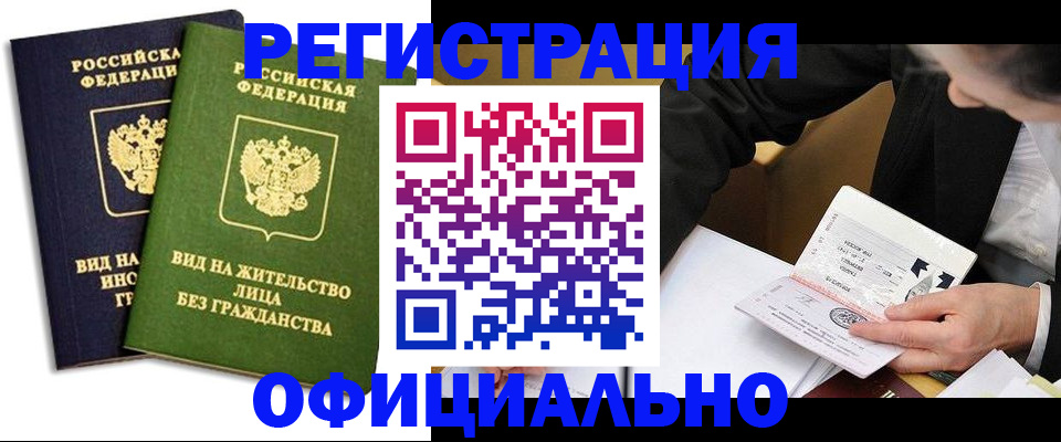 прописка в квартире в Губкине