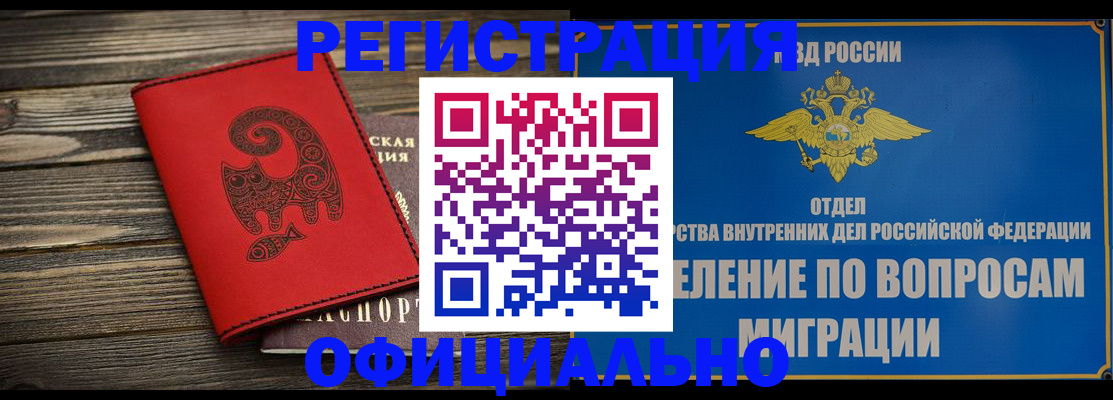 прописка регистрация в Губкине
